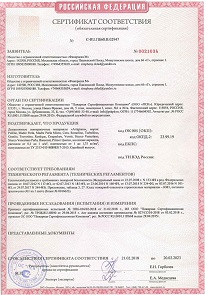 образец пожарного сертификата на ковролин